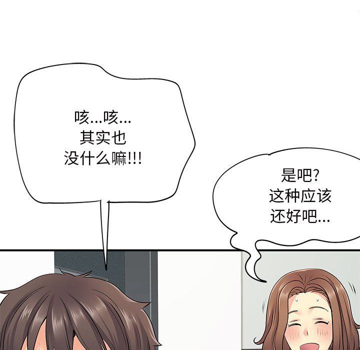 《离过婚的她》漫画最新章节第13话免费下拉式在线观看章节第【114】张图片