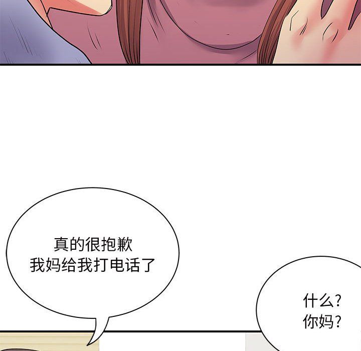 《离过婚的她》漫画最新章节第13话免费下拉式在线观看章节第【27】张图片