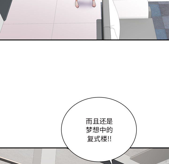 《离过婚的她》漫画最新章节第13话免费下拉式在线观看章节第【95】张图片