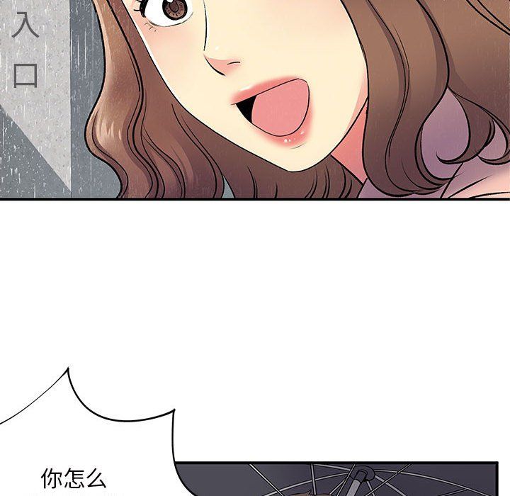 《离过婚的她》漫画最新章节第13话免费下拉式在线观看章节第【70】张图片