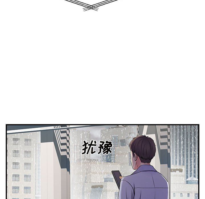 《离过婚的她》漫画最新章节第13话免费下拉式在线观看章节第【37】张图片