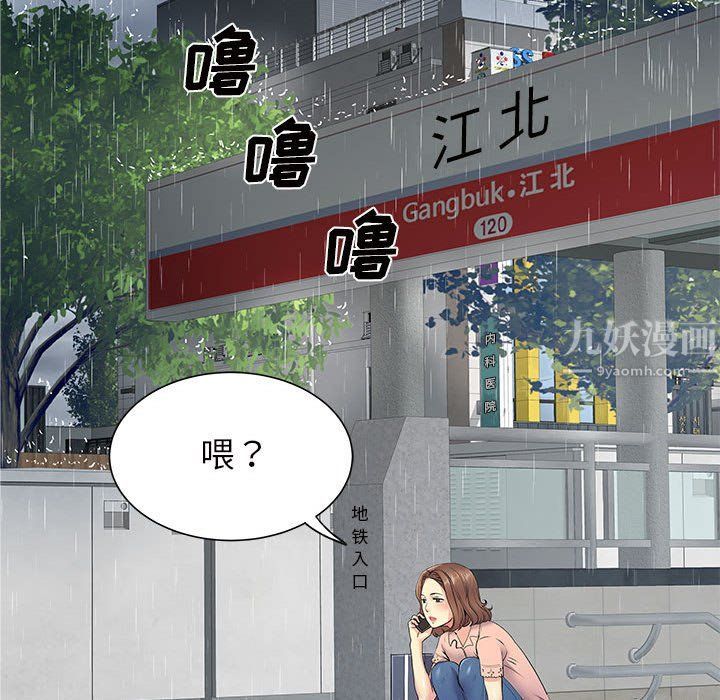 《离过婚的她》漫画最新章节第13话免费下拉式在线观看章节第【41】张图片