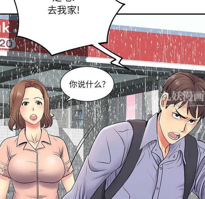 《离过婚的她》漫画最新章节第13话免费下拉式在线观看章节第【75】张图片