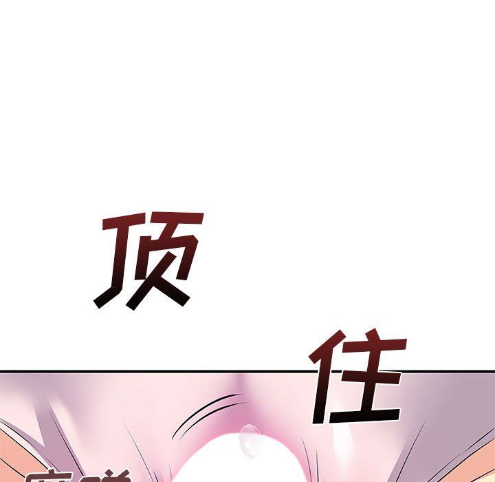 《离过婚的她》漫画最新章节第13话免费下拉式在线观看章节第【13】张图片