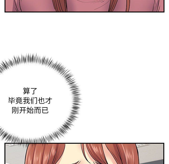 《离过婚的她》漫画最新章节第13话免费下拉式在线观看章节第【60】张图片