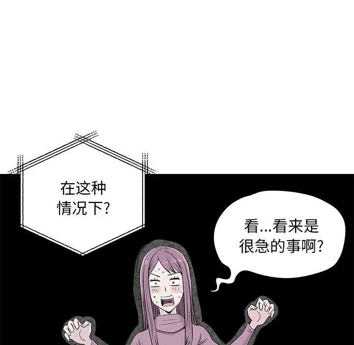 《离过婚的她》漫画最新章节第13话免费下拉式在线观看章节第【29】张图片