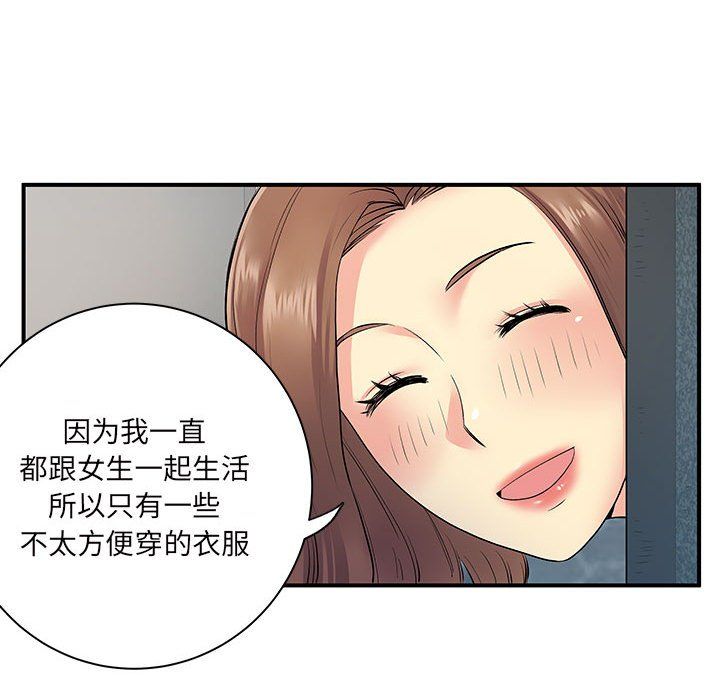 《离过婚的她》漫画最新章节第13话免费下拉式在线观看章节第【107】张图片