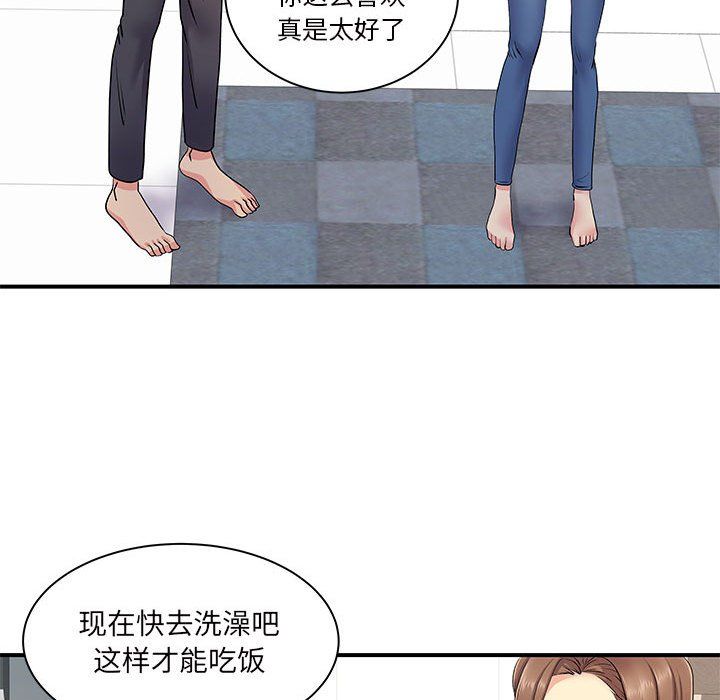 《离过婚的她》漫画最新章节第13话免费下拉式在线观看章节第【101】张图片