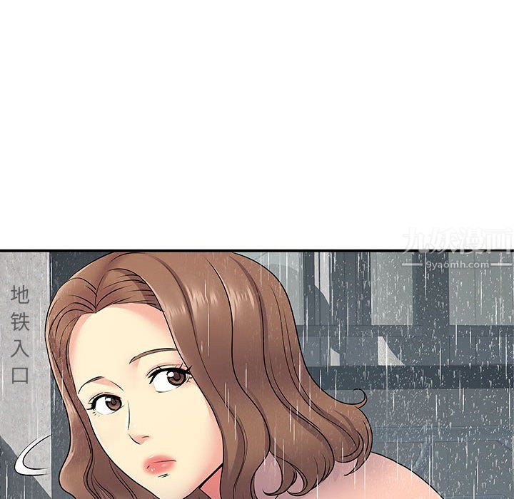 《离过婚的她》漫画最新章节第13话免费下拉式在线观看章节第【68】张图片