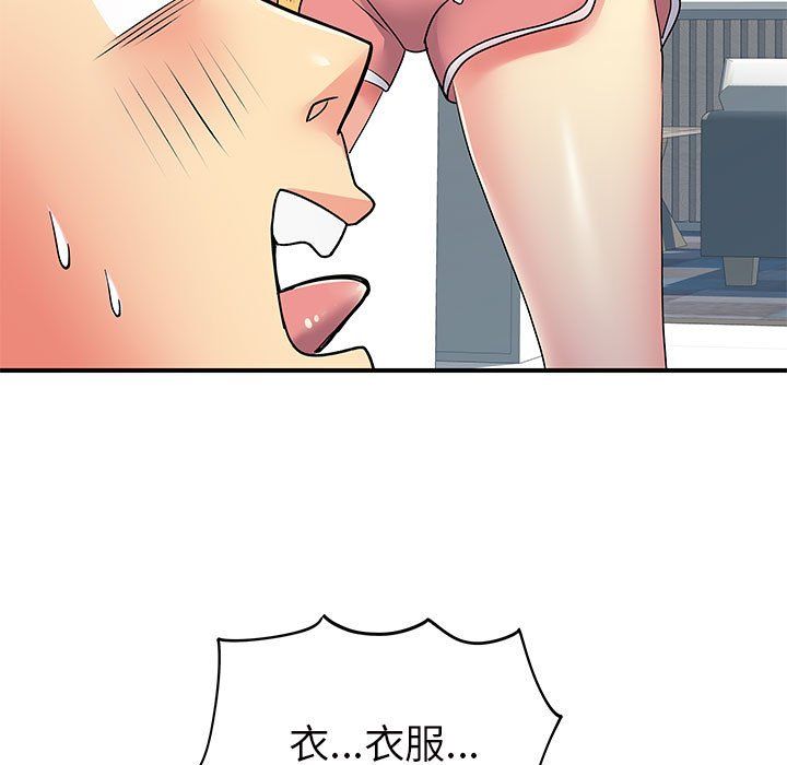 《离过婚的她》漫画最新章节第13话免费下拉式在线观看章节第【119】张图片