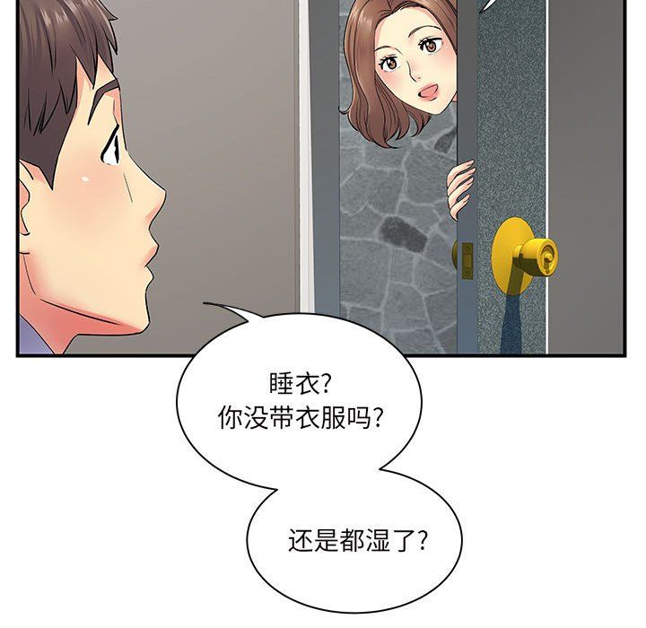 《离过婚的她》漫画最新章节第13话免费下拉式在线观看章节第【106】张图片