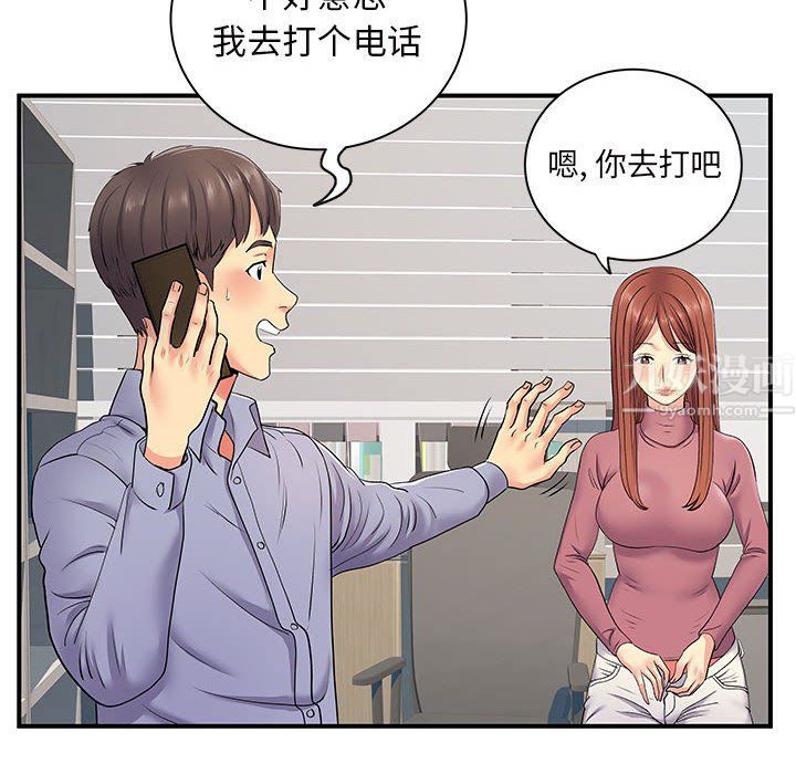 《离过婚的她》漫画最新章节第13话免费下拉式在线观看章节第【31】张图片