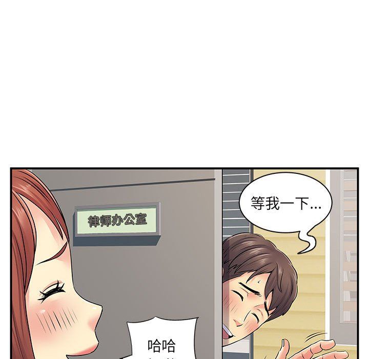 《离过婚的她》漫画最新章节第13话免费下拉式在线观看章节第【32】张图片