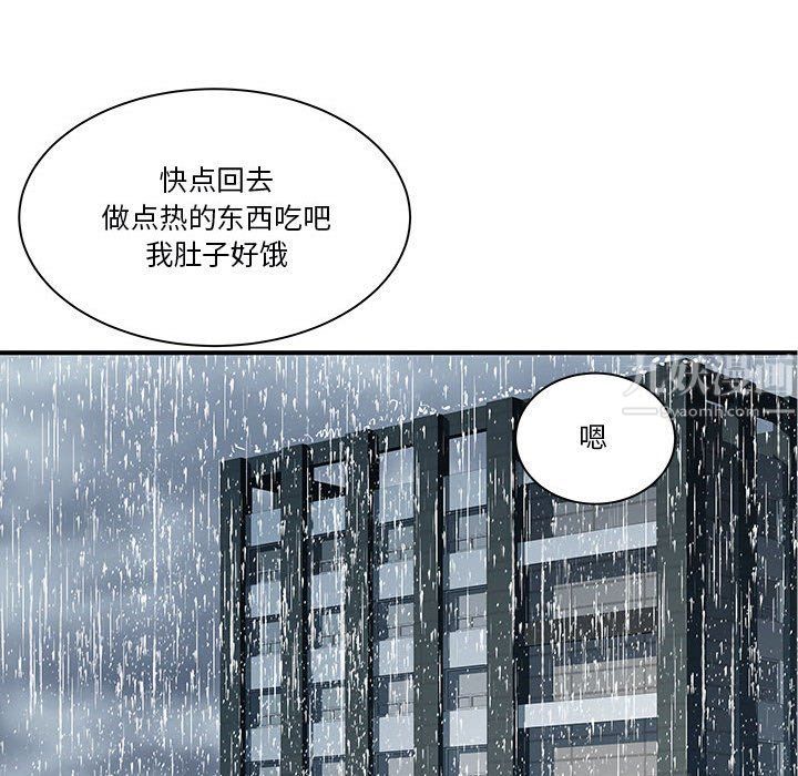 《离过婚的她》漫画最新章节第13话免费下拉式在线观看章节第【89】张图片