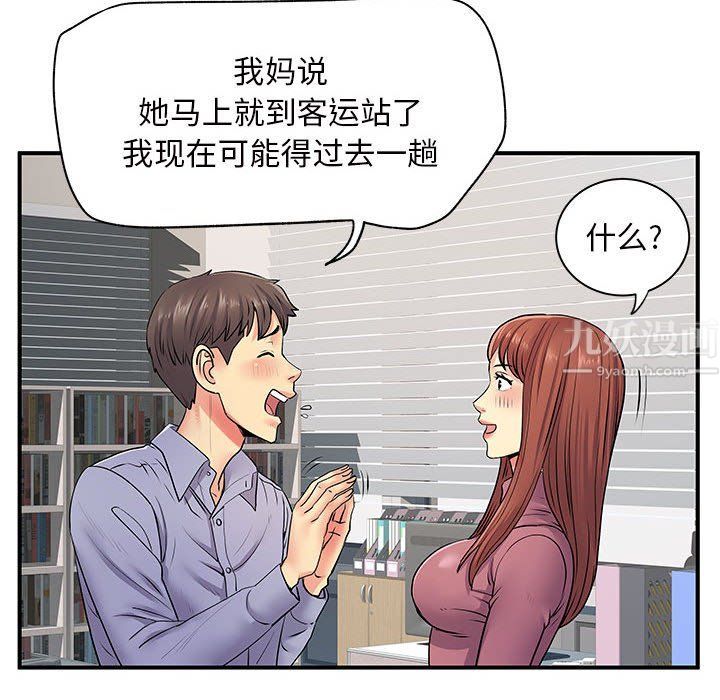 《离过婚的她》漫画最新章节第13话免费下拉式在线观看章节第【49】张图片