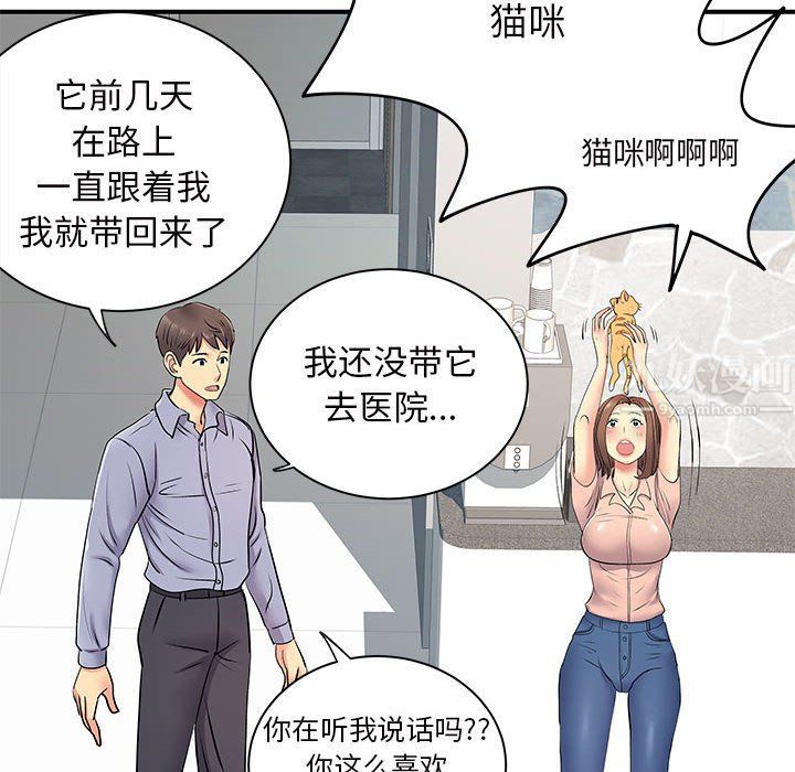 《离过婚的她》漫画最新章节第13话免费下拉式在线观看章节第【100】张图片