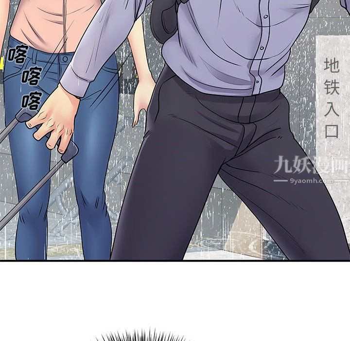 《离过婚的她》漫画最新章节第13话免费下拉式在线观看章节第【76】张图片