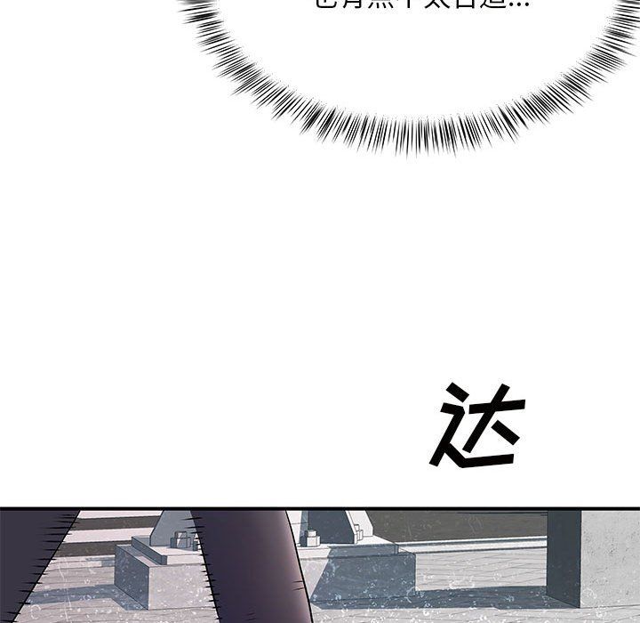 《离过婚的她》漫画最新章节第13话免费下拉式在线观看章节第【62】张图片