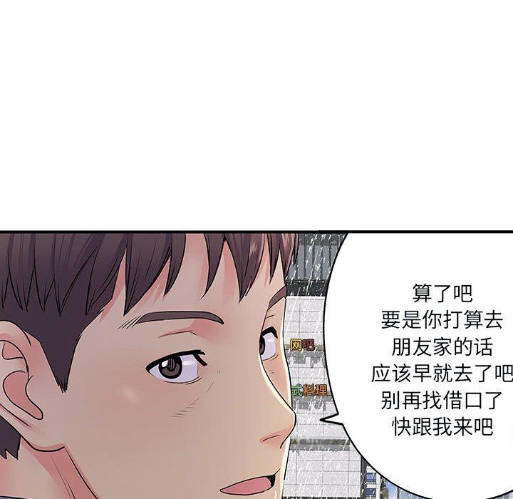 《离过婚的她》漫画最新章节第13话免费下拉式在线观看章节第【81】张图片