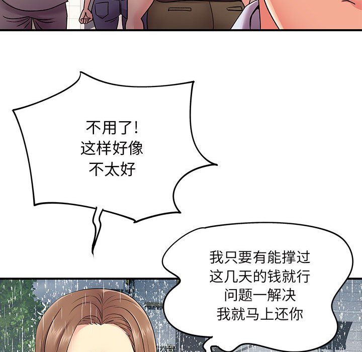 《离过婚的她》漫画最新章节第13话免费下拉式在线观看章节第【78】张图片