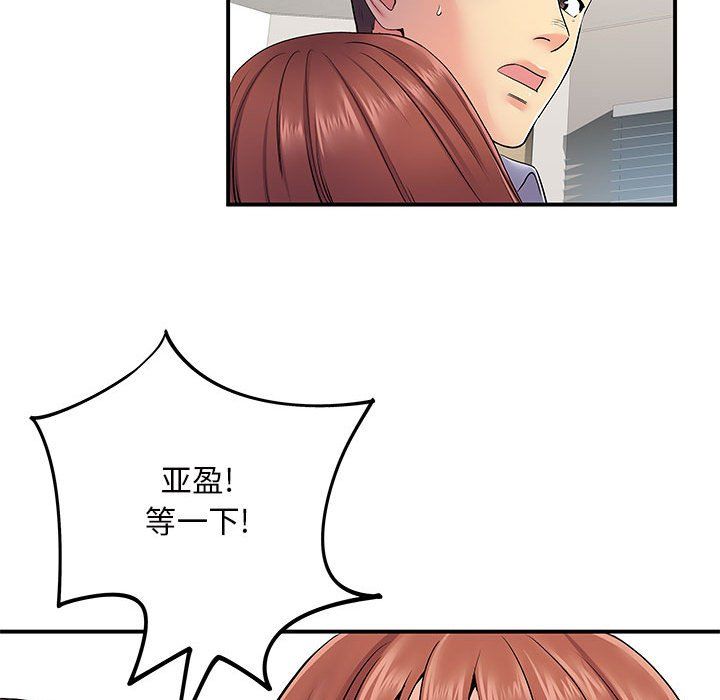 《离过婚的她》漫画最新章节第13话免费下拉式在线观看章节第【25】张图片