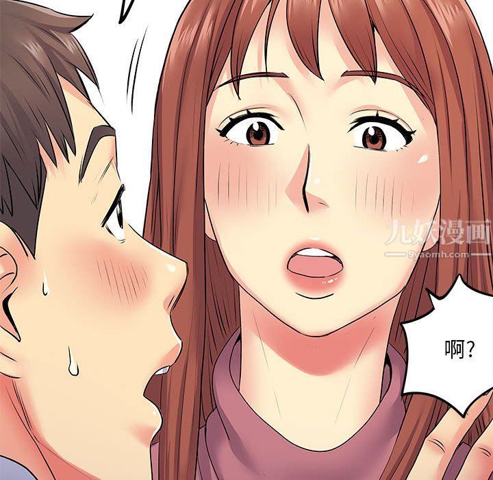 《离过婚的她》漫画最新章节第13话免费下拉式在线观看章节第【26】张图片