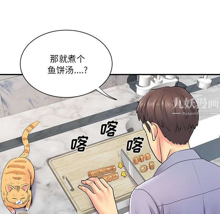 《离过婚的她》漫画最新章节第13话免费下拉式在线观看章节第【104】张图片