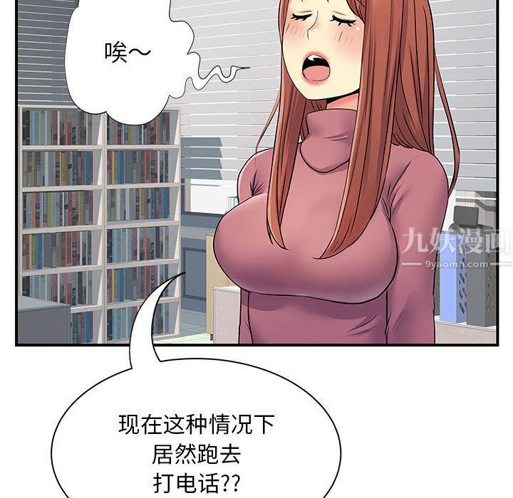 《离过婚的她》漫画最新章节第13话免费下拉式在线观看章节第【34】张图片