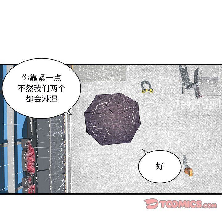 《离过婚的她》漫画最新章节第13话免费下拉式在线观看章节第【87】张图片