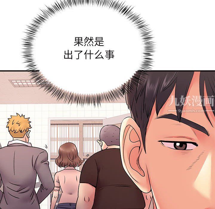 《离过婚的她》漫画最新章节第13话免费下拉式在线观看章节第【77】张图片