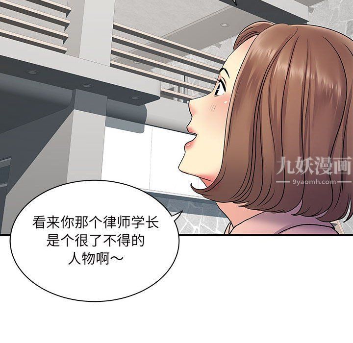 《离过婚的她》漫画最新章节第13话免费下拉式在线观看章节第【96】张图片