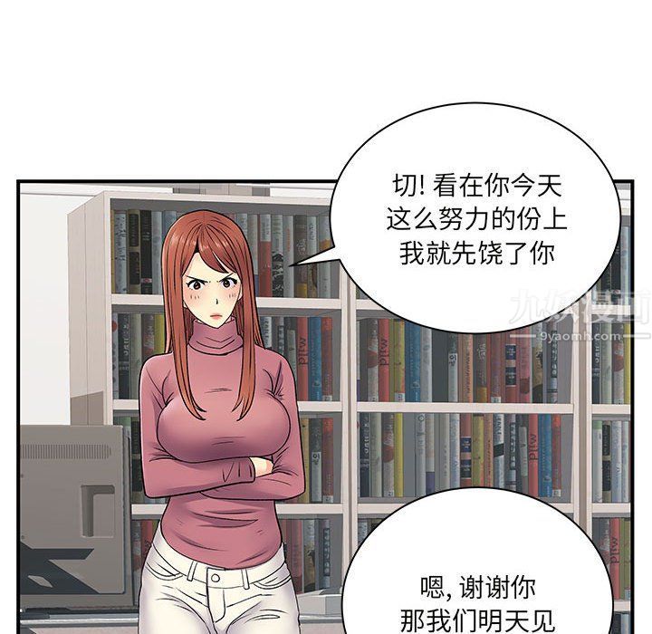 《离过婚的她》漫画最新章节第13话免费下拉式在线观看章节第【55】张图片