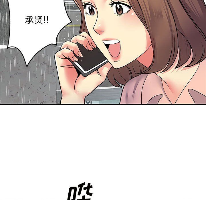 《离过婚的她》漫画最新章节第13话免费下拉式在线观看章节第【43】张图片