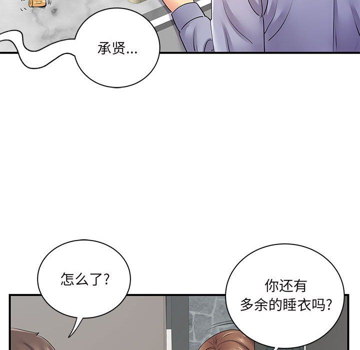 《离过婚的她》漫画最新章节第13话免费下拉式在线观看章节第【105】张图片