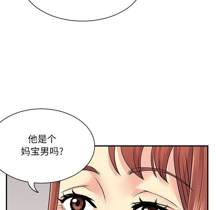 《离过婚的她》漫画最新章节第13话免费下拉式在线观看章节第【35】张图片