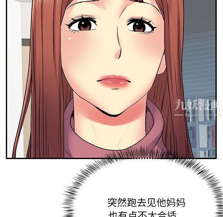 《离过婚的她》漫画最新章节第13话免费下拉式在线观看章节第【61】张图片