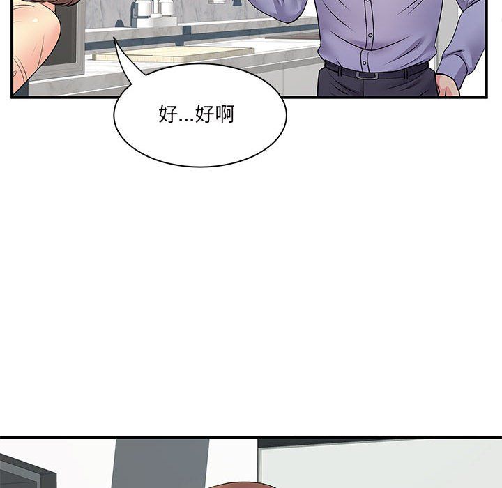 《离过婚的她》漫画最新章节第13话免费下拉式在线观看章节第【109】张图片