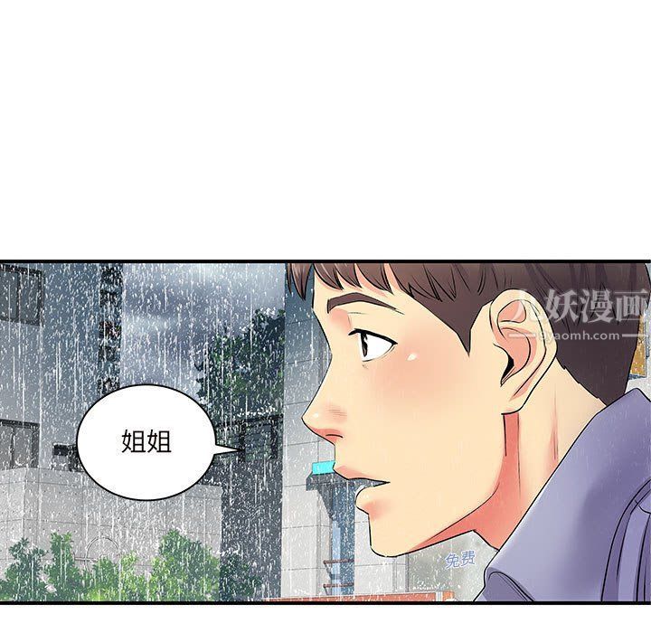 《离过婚的她》漫画最新章节第13话免费下拉式在线观看章节第【67】张图片