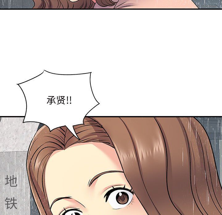 《离过婚的她》漫画最新章节第13话免费下拉式在线观看章节第【69】张图片