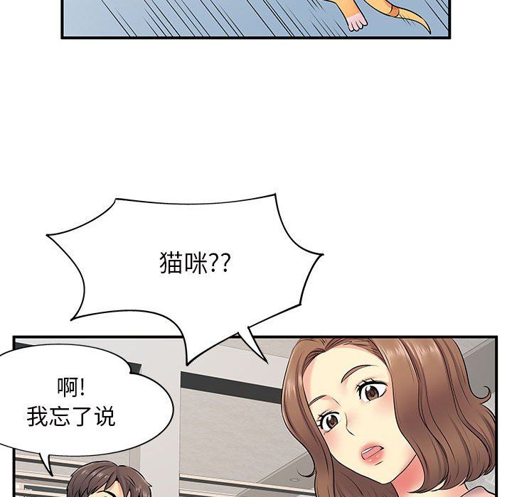 《离过婚的她》漫画最新章节第13话免费下拉式在线观看章节第【98】张图片