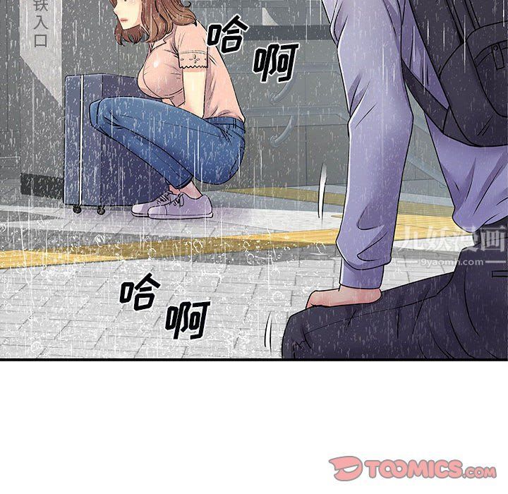 《离过婚的她》漫画最新章节第13话免费下拉式在线观看章节第【66】张图片