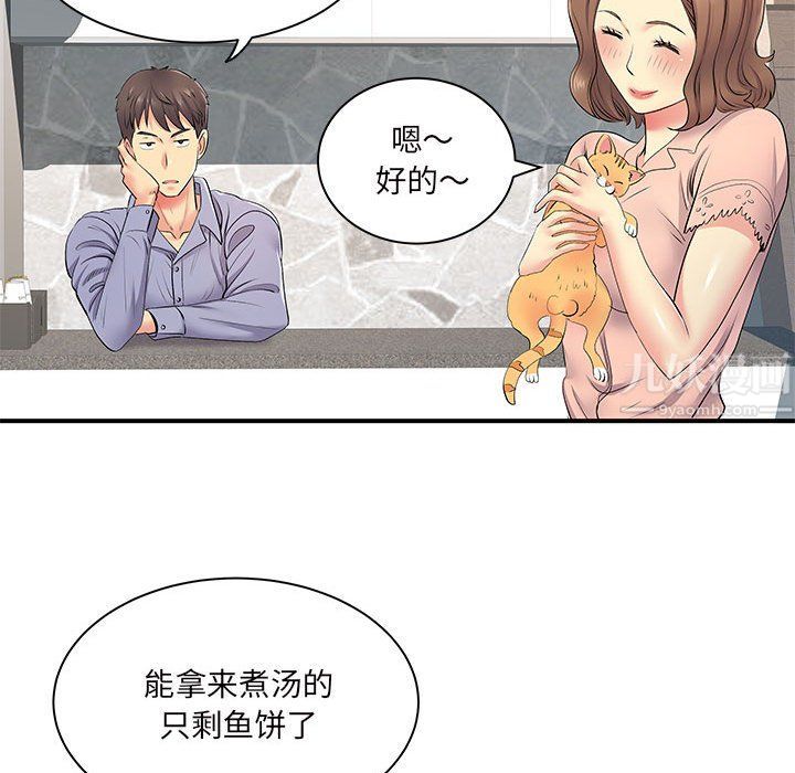 《离过婚的她》漫画最新章节第13话免费下拉式在线观看章节第【102】张图片