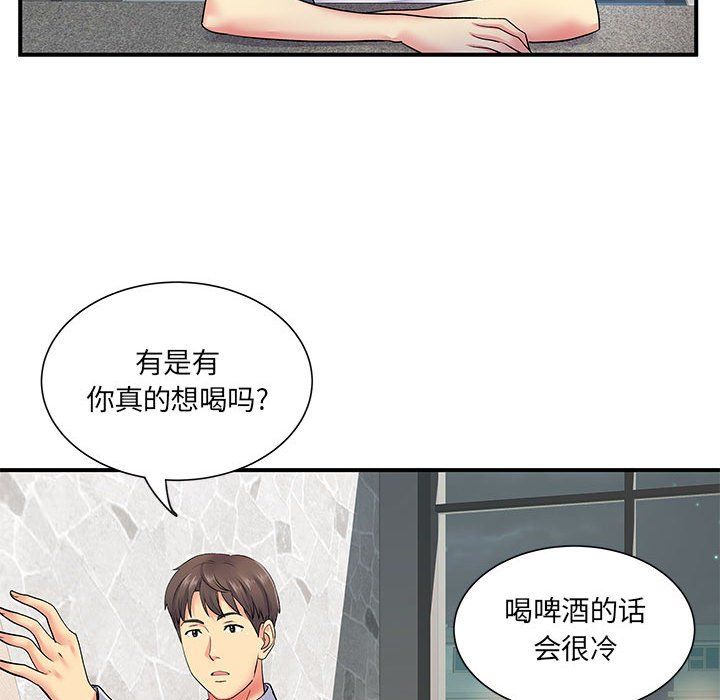 《离过婚的她》漫画最新章节第14话免费下拉式在线观看章节第【19】张图片