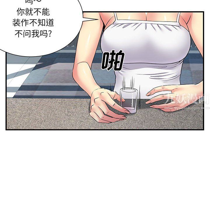 《离过婚的她》漫画最新章节第14话免费下拉式在线观看章节第【31】张图片