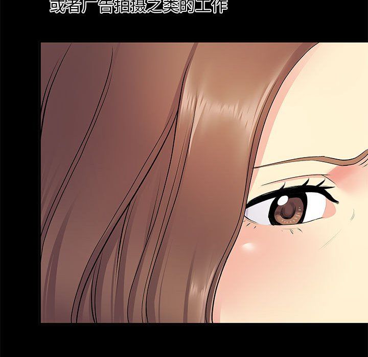 《离过婚的她》漫画最新章节第14话免费下拉式在线观看章节第【50】张图片