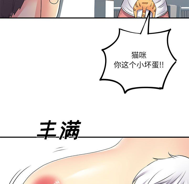 《离过婚的她》漫画最新章节第14话免费下拉式在线观看章节第【5】张图片