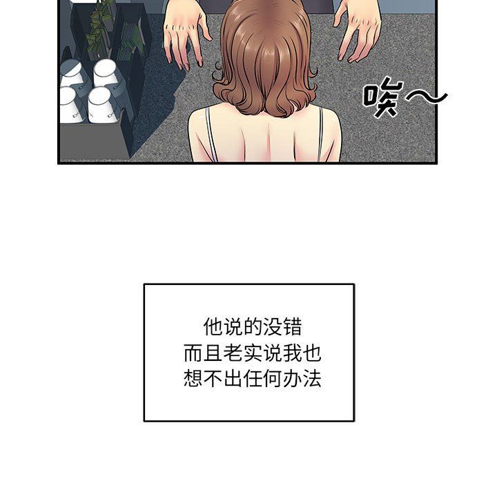 《离过婚的她》漫画最新章节第14话免费下拉式在线观看章节第【34】张图片