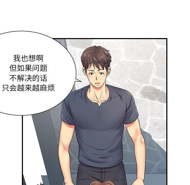 《离过婚的她》漫画最新章节第14话免费下拉式在线观看章节第【33】张图片