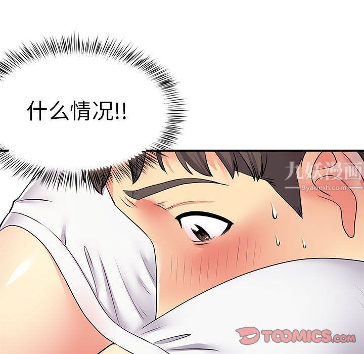 《离过婚的她》漫画最新章节第14话免费下拉式在线观看章节第【92】张图片