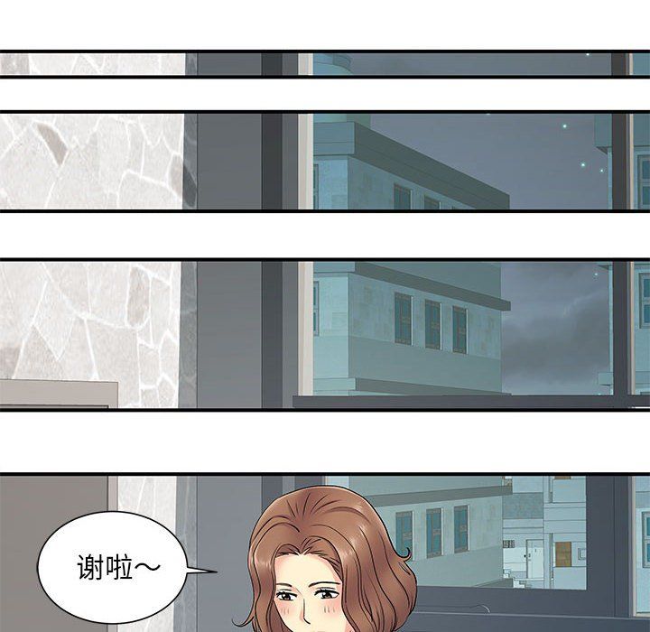 《离过婚的她》漫画最新章节第14话免费下拉式在线观看章节第【25】张图片